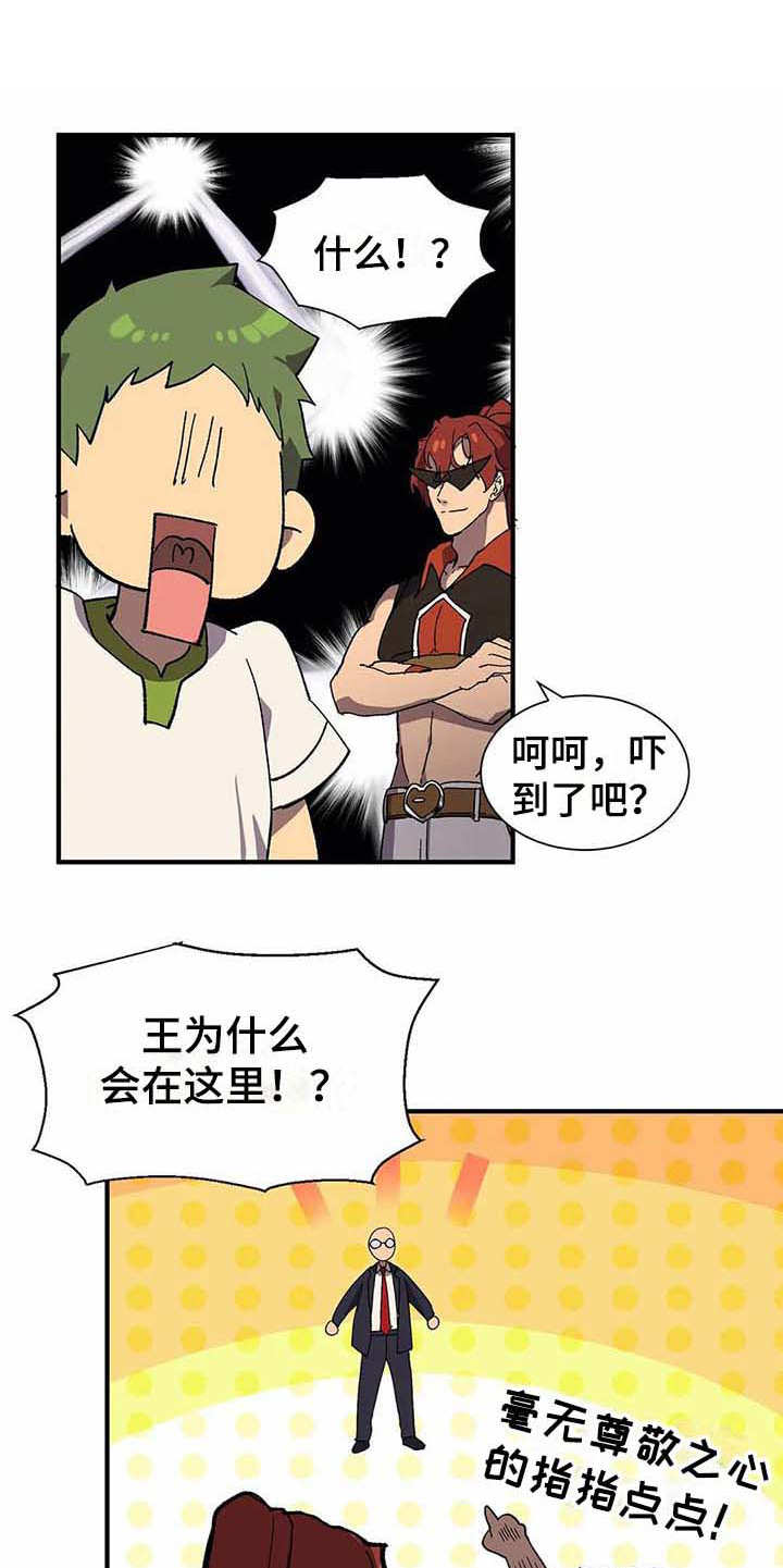 天降种田王 第7话 第10页
