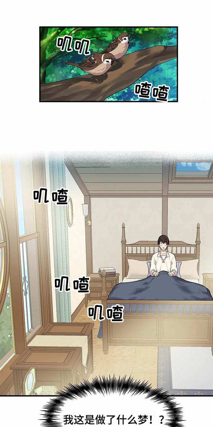 天降种田王 第6话 第1页