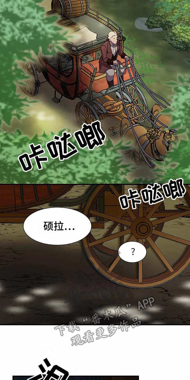天降种田王 第6话 第11页