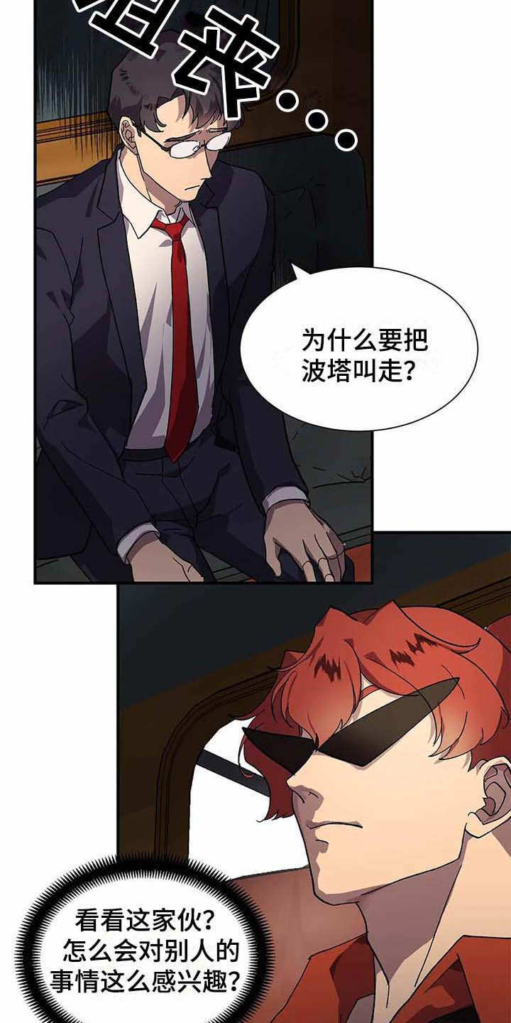 天降种田王 第6话 第12页
