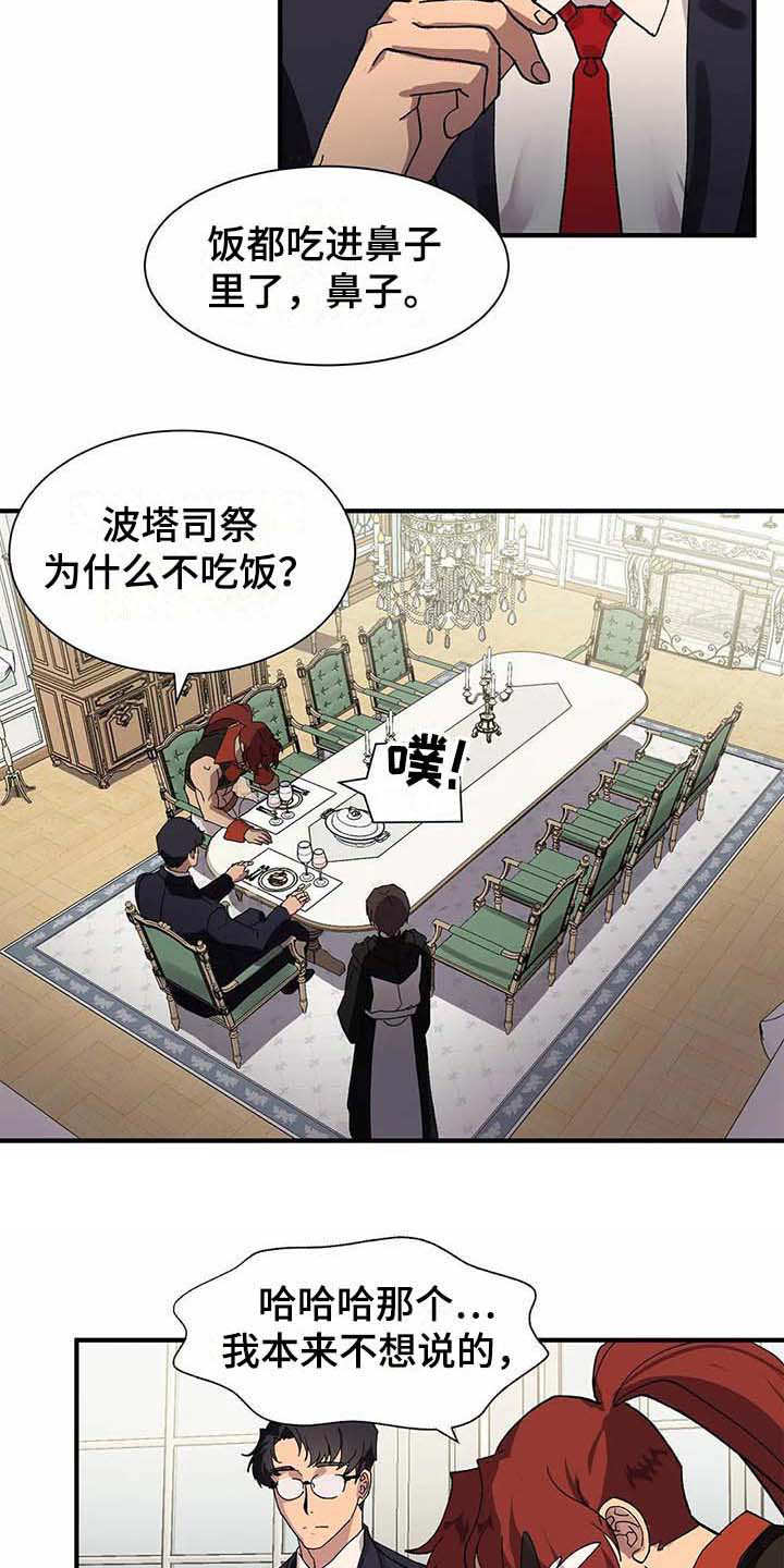 天降种田王 第6话 第3页