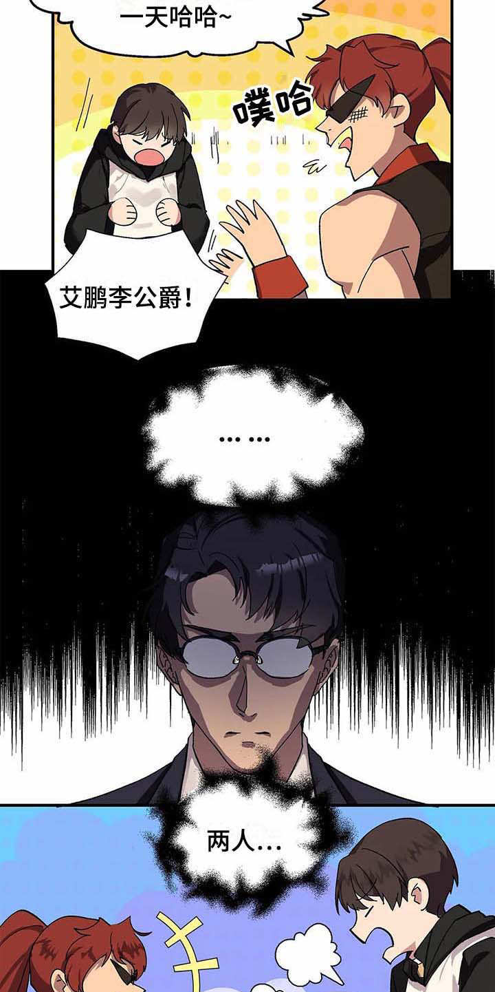 天降种田王 第6话 第5页