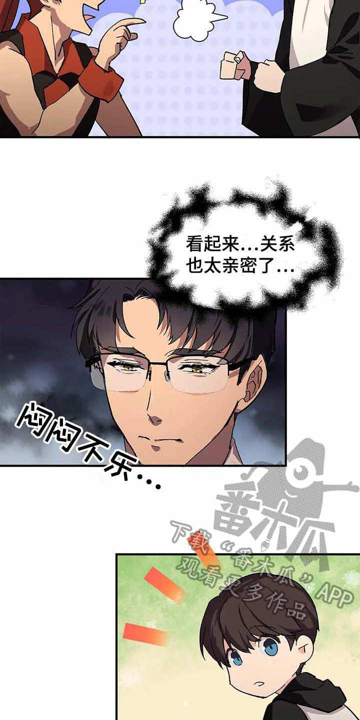 天降种田王 第6话 第6页