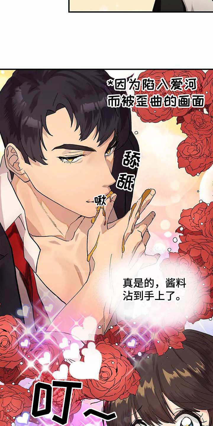 天降种田王 第6话 第7页