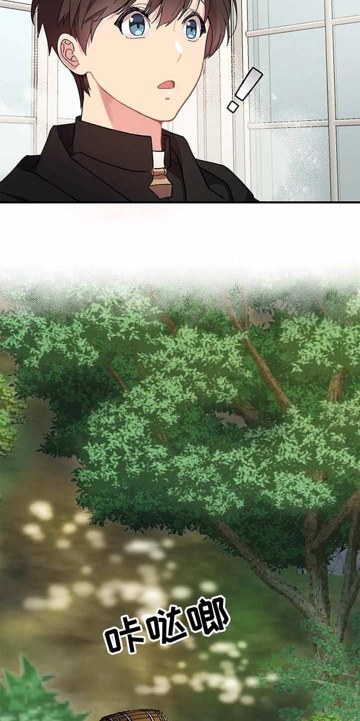 天降种田王 第6话 第10页
