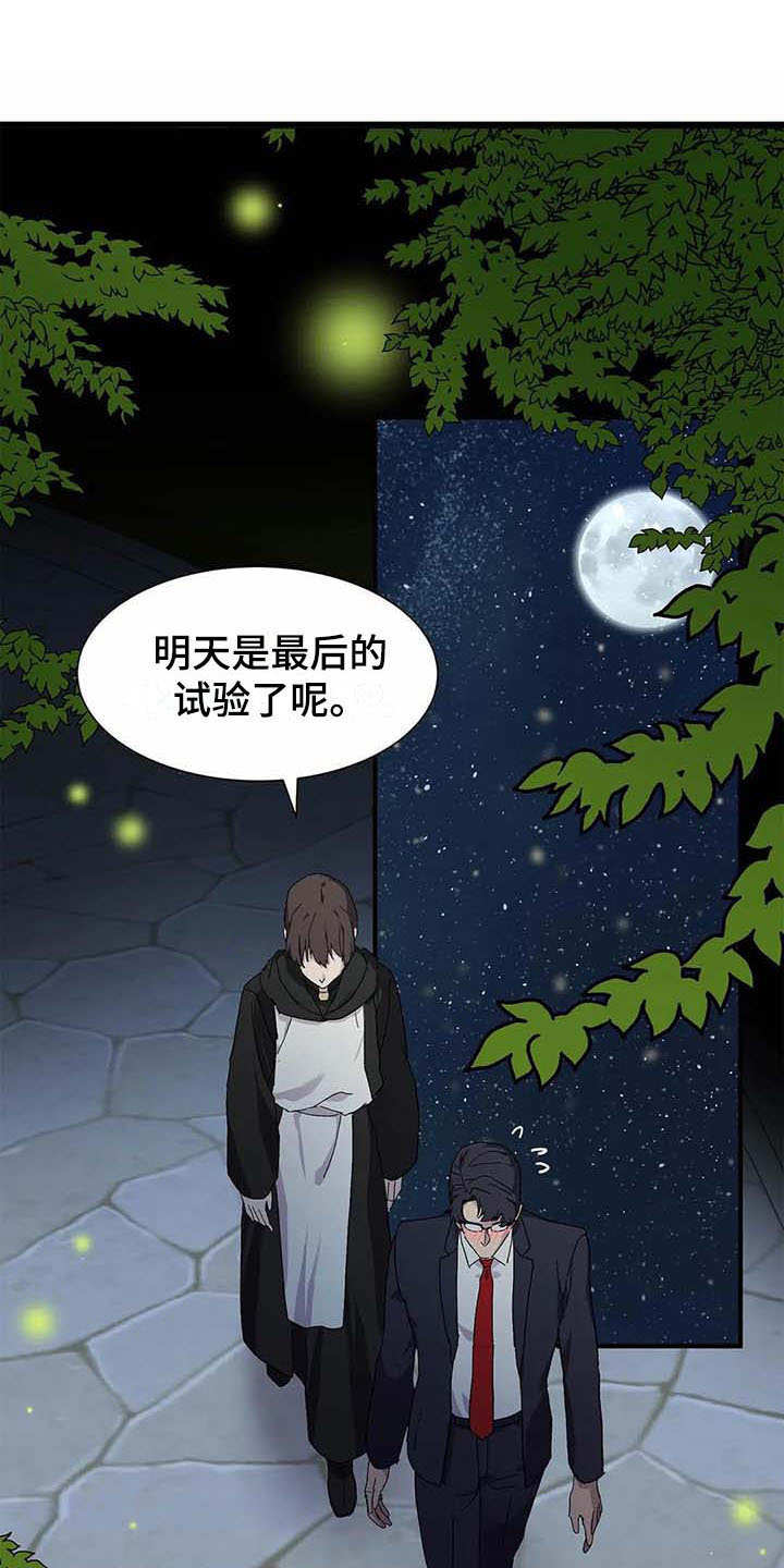 天降种田王 第5话 第1页