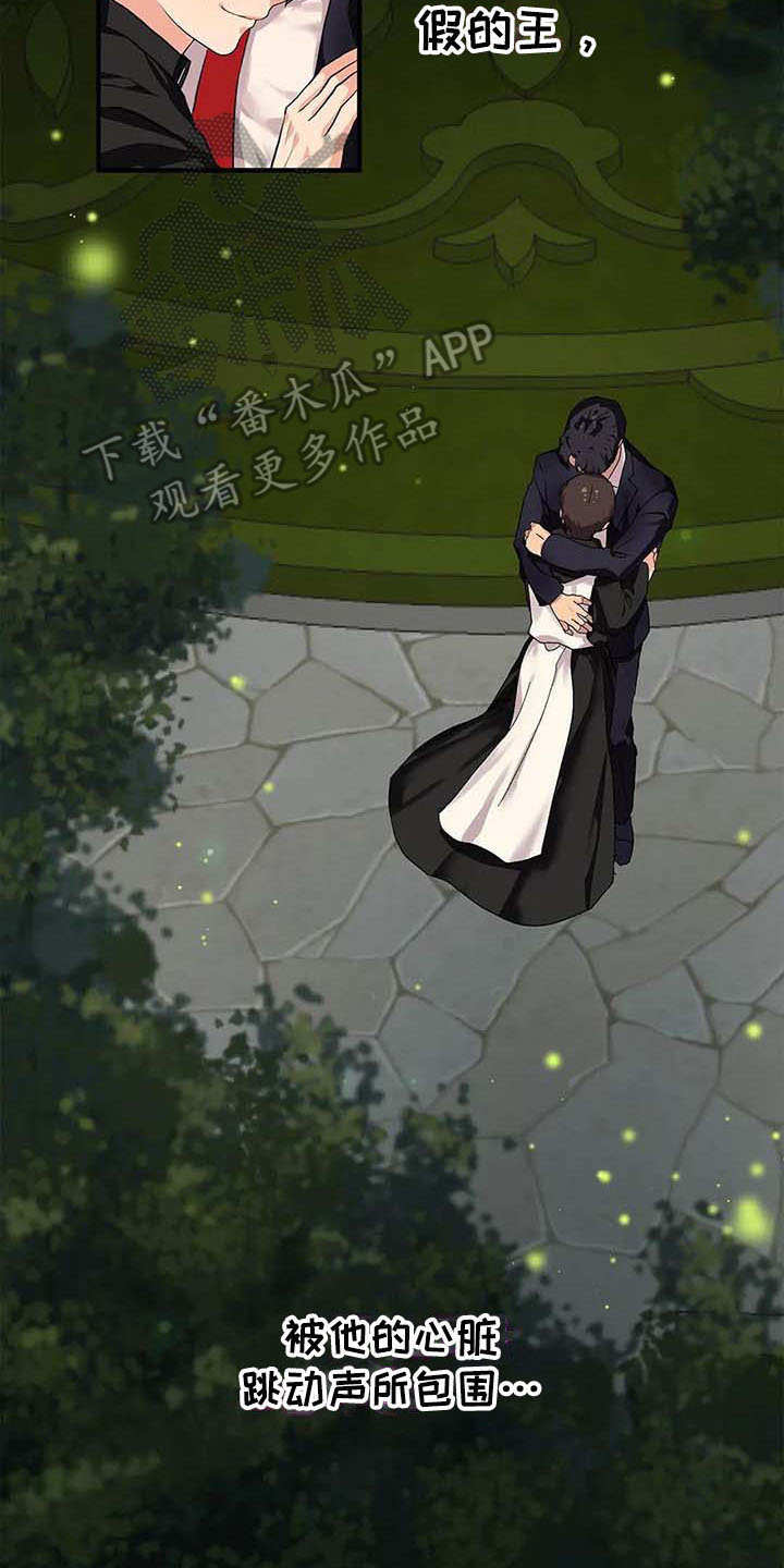 天降种田王 第5话 第14页
