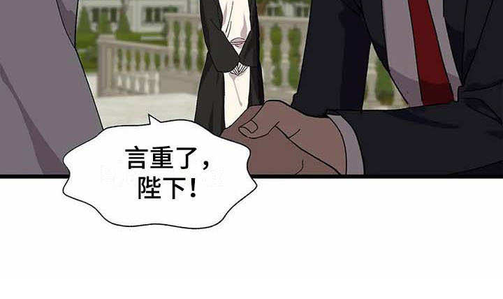 天降种田王 第4话 第17页