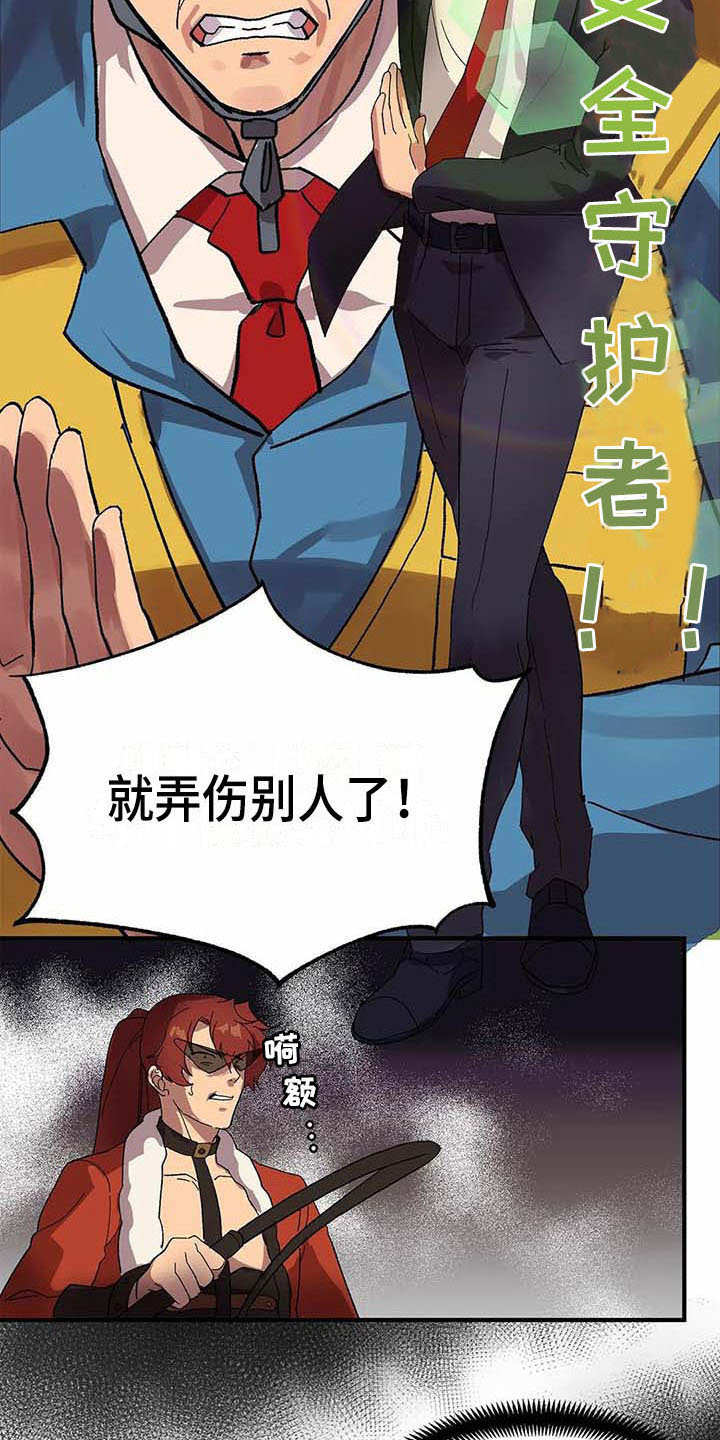 天降种田王 第4话 第3页