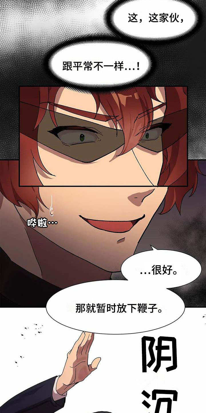 天降种田王 第4话 第4页