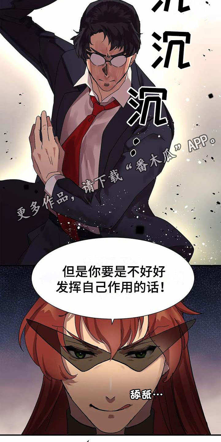 天降种田王 第4话 第5页
