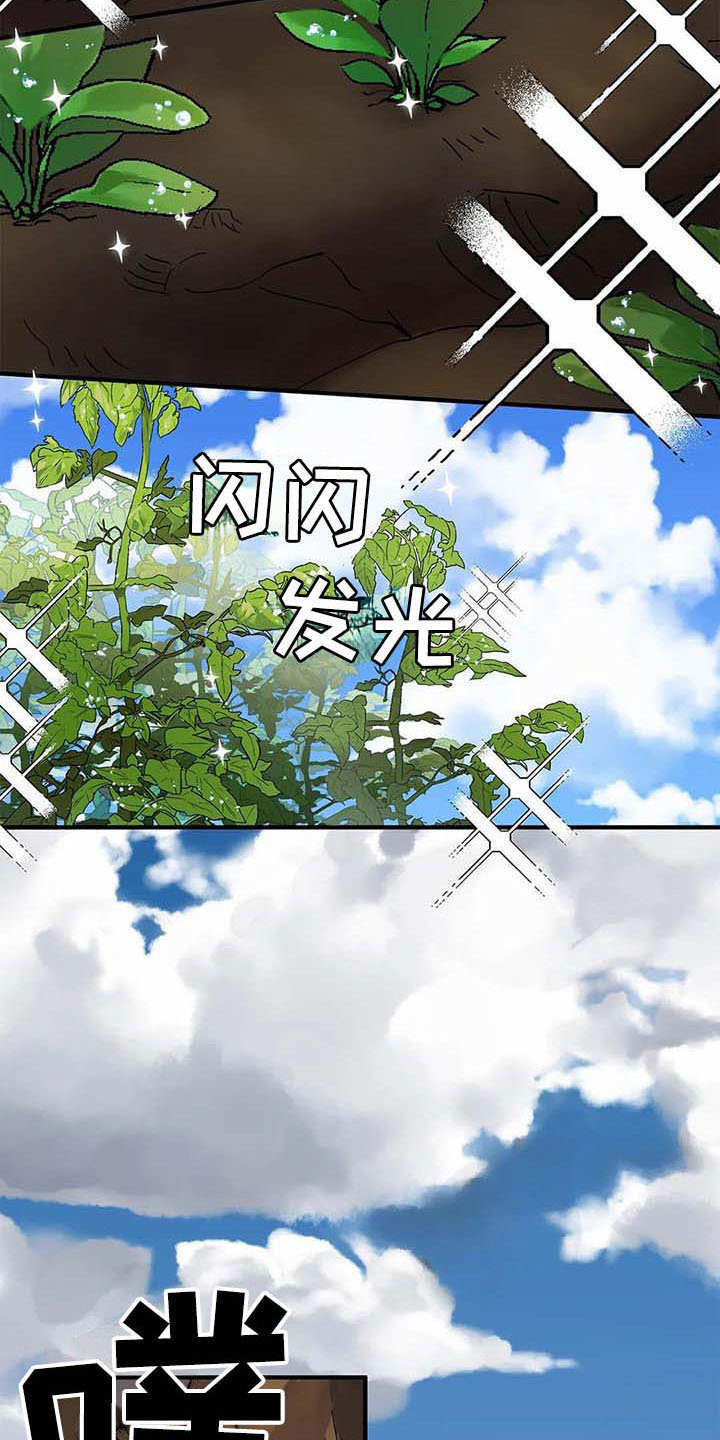 天降种田王 第4话 第7页