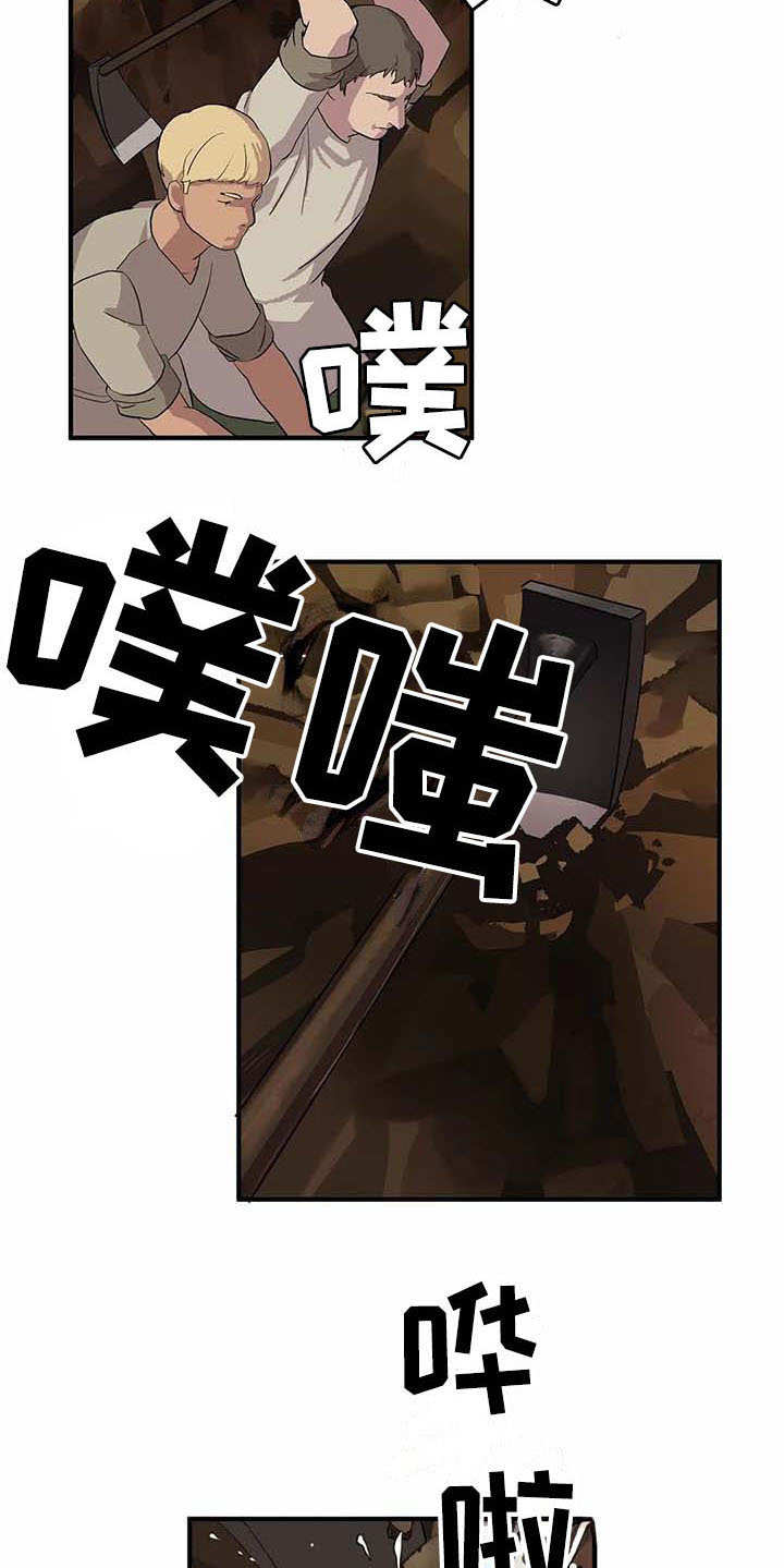 天降种田王 第4话 第9页