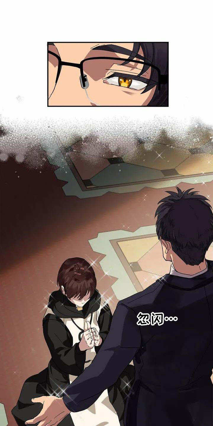 天降种田王 第3话 第1页