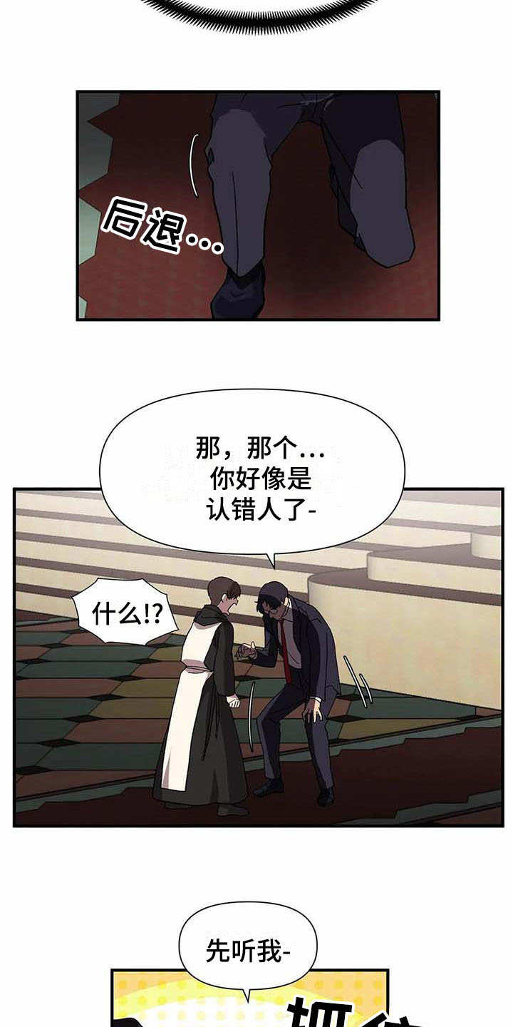 天降种田王 第3话 第11页