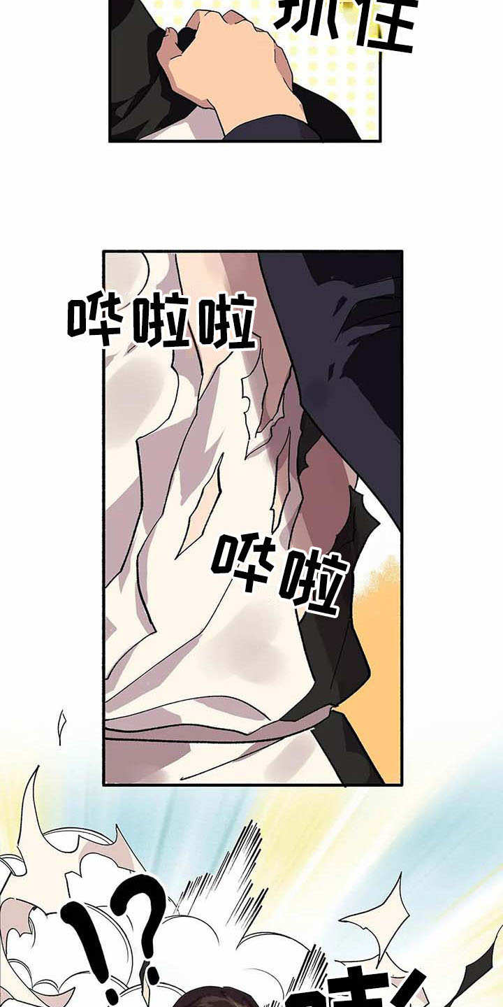 天降种田王 第3话 第12页