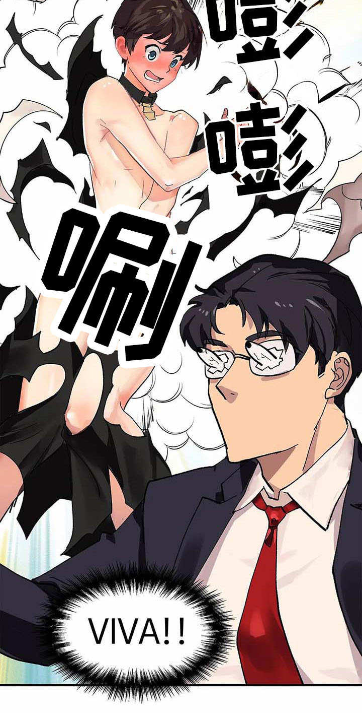天降种田王 第3话 第13页