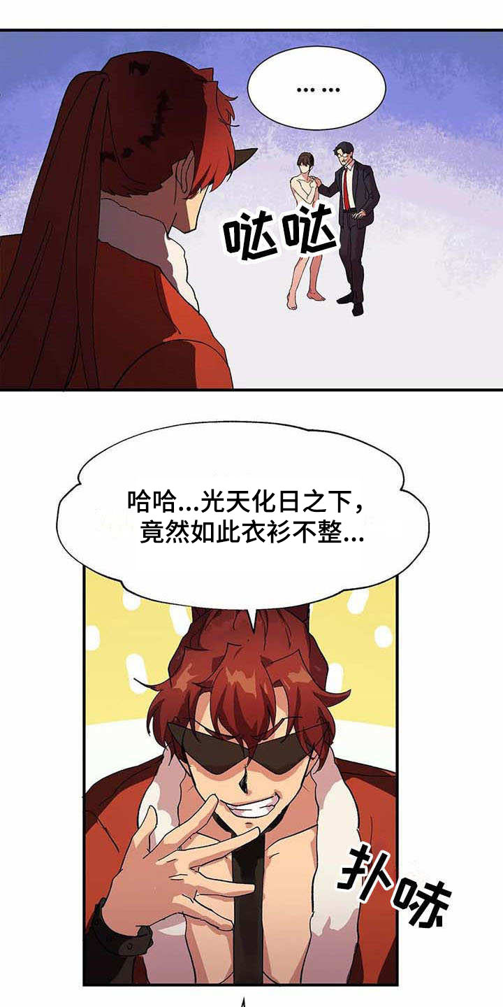 天降种田王 第3话 第16页