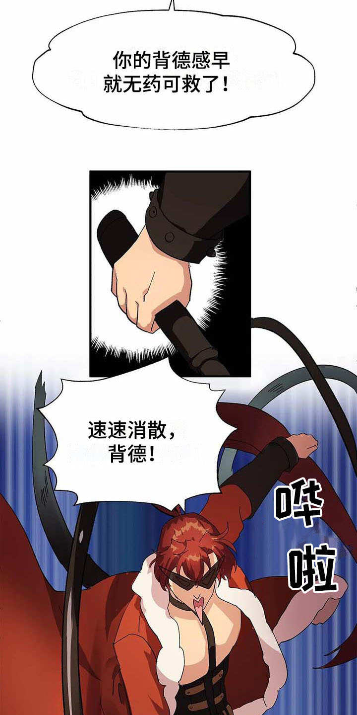 天降种田王 第3话 第17页