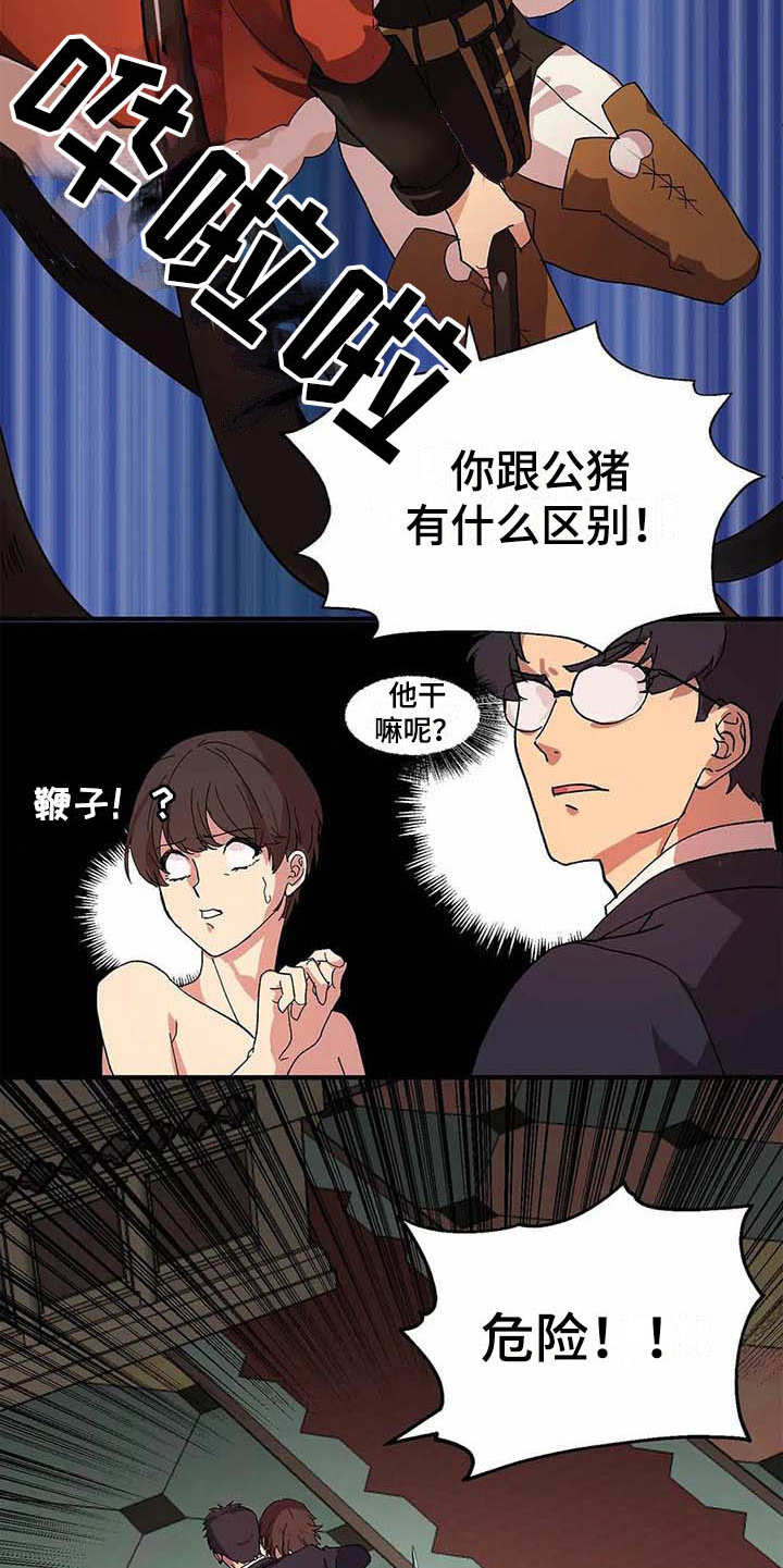天降种田王 第3话 第18页