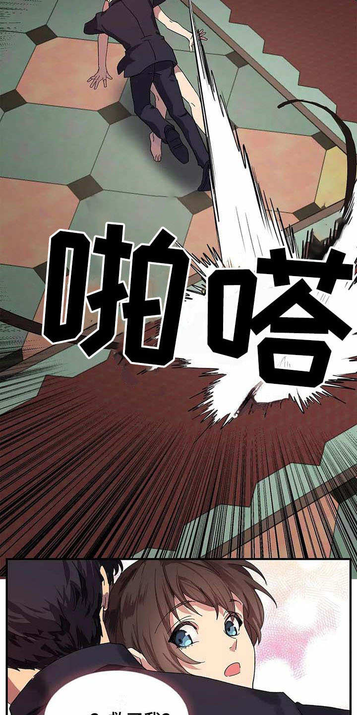 天降种田王 第3话 第19页