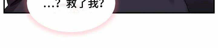 天降种田王 第3话 第20页