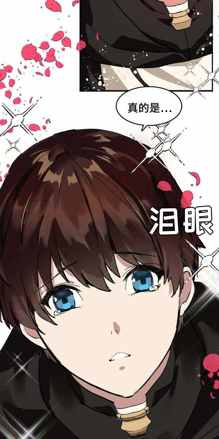 天降种田王 第3话 第5页