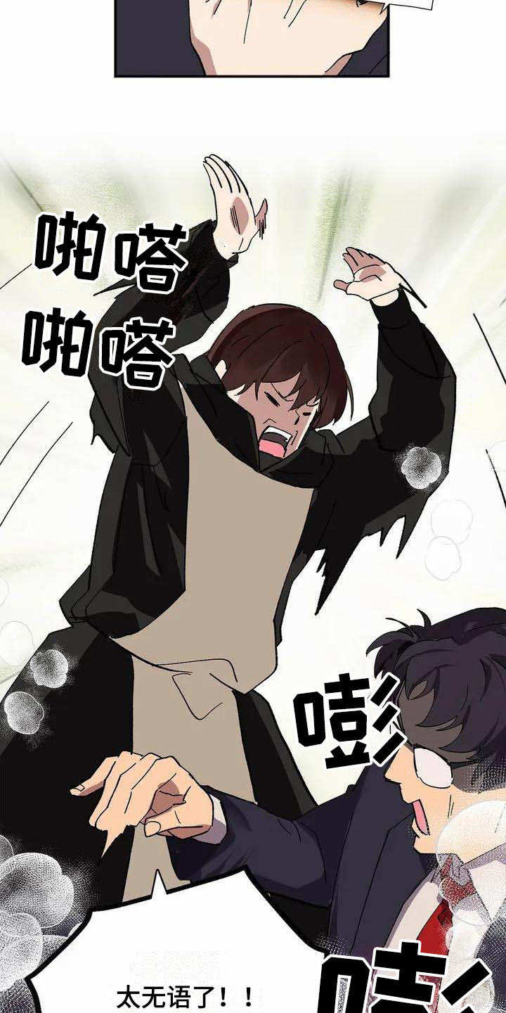 天降种田王 第3话 第7页
