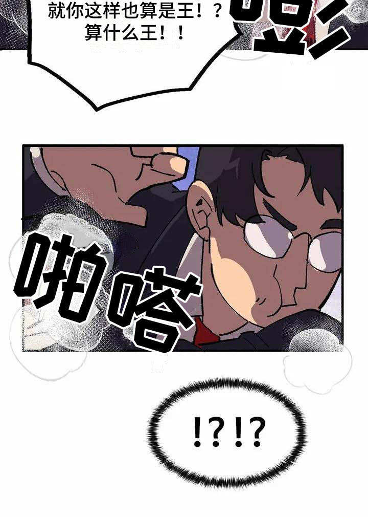 天降种田王 第3话 第8页