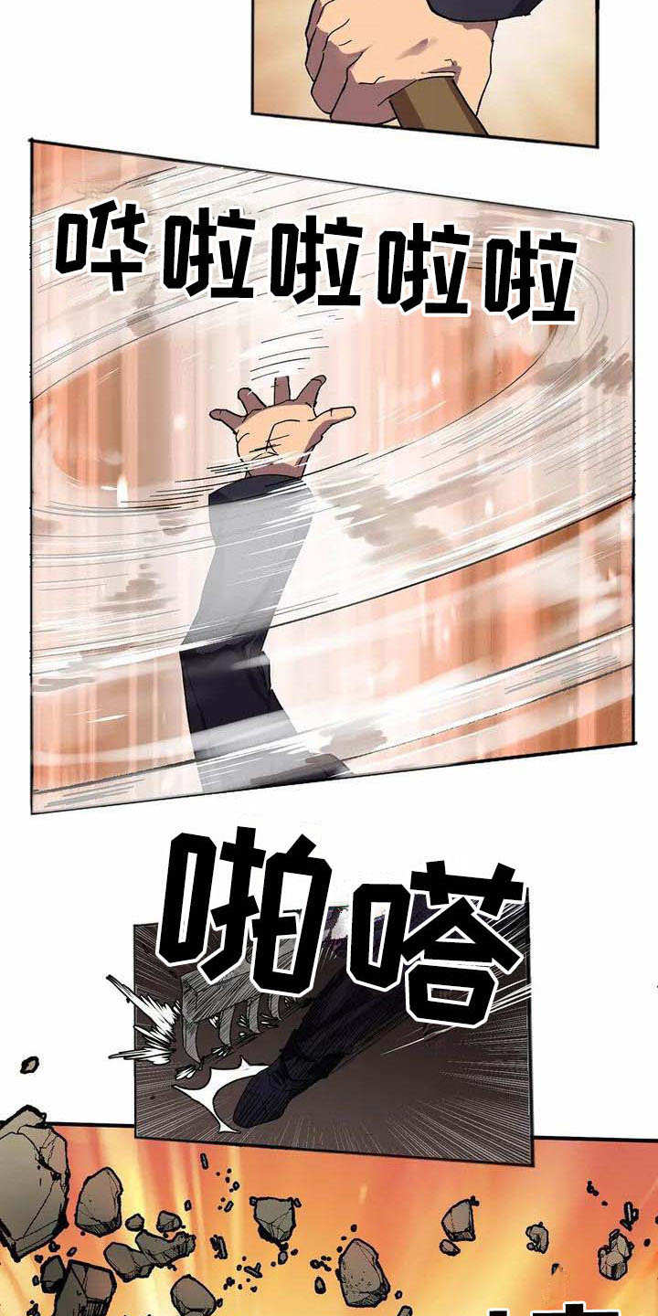 天降种田王 第2话 第2页