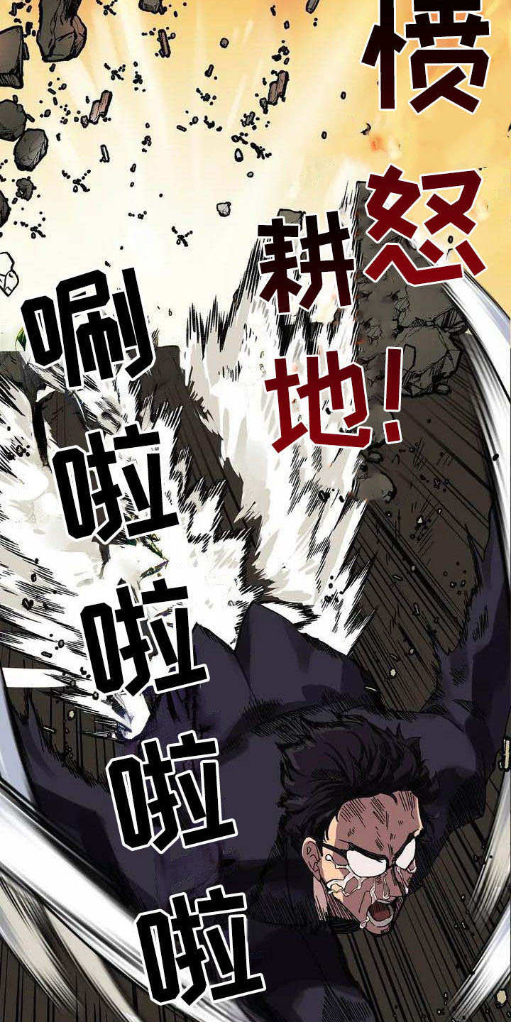 天降种田王 第2话 第3页