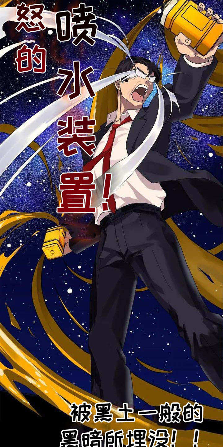 天降种田王 第2话 第5页
