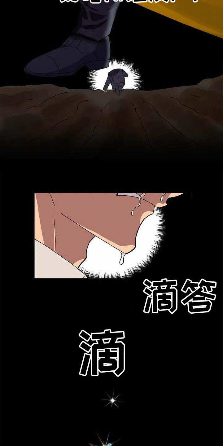 天降种田王 第2话 第6页
