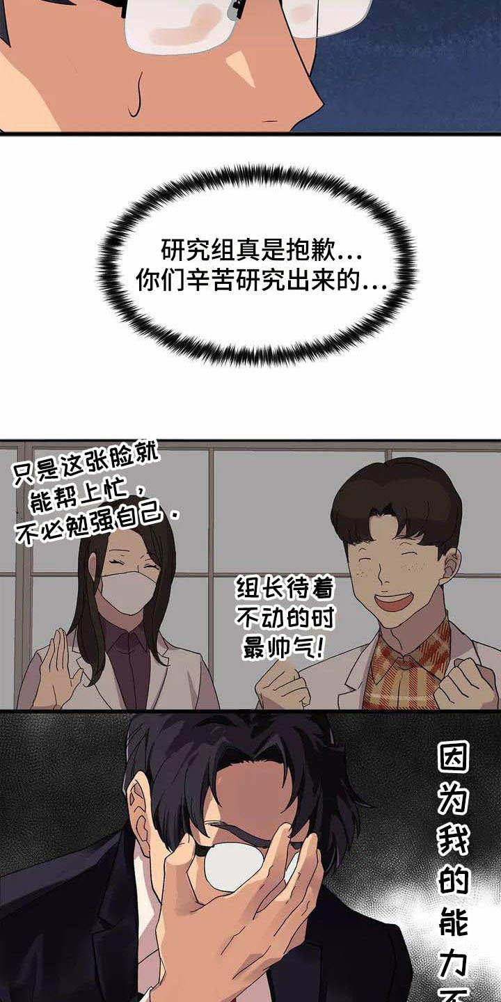 天降种田王 第1话 第15页