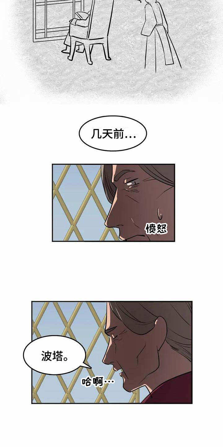 天降种田王 第1话 第4页