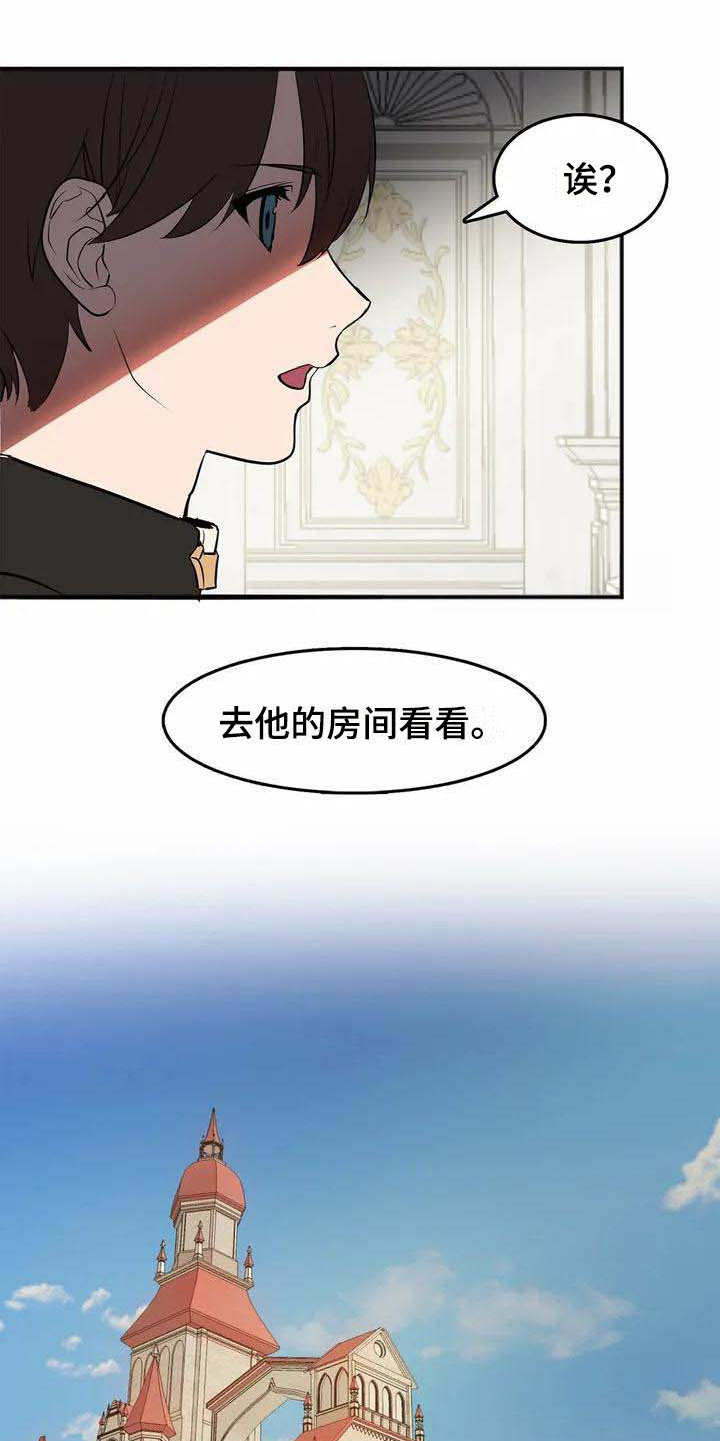 天降种田王 第1话 第5页