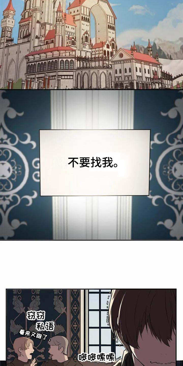 天降种田王 第1话 第6页