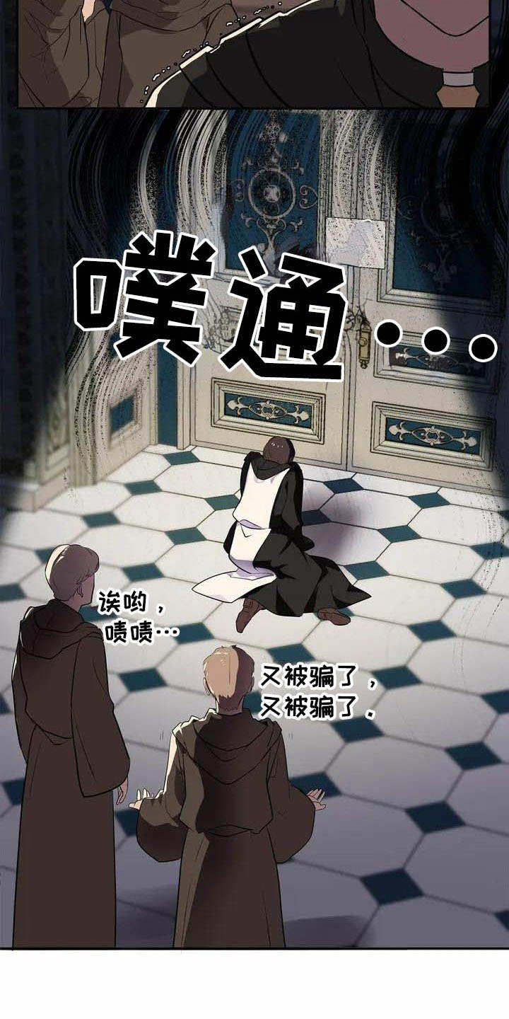天降种田王 第1话 第7页