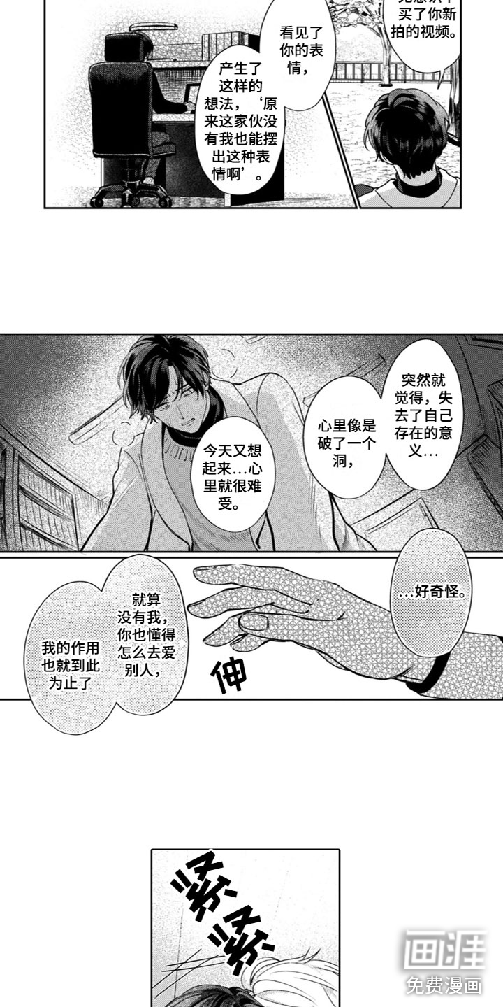 请教我恋爱 第14话 第15页
