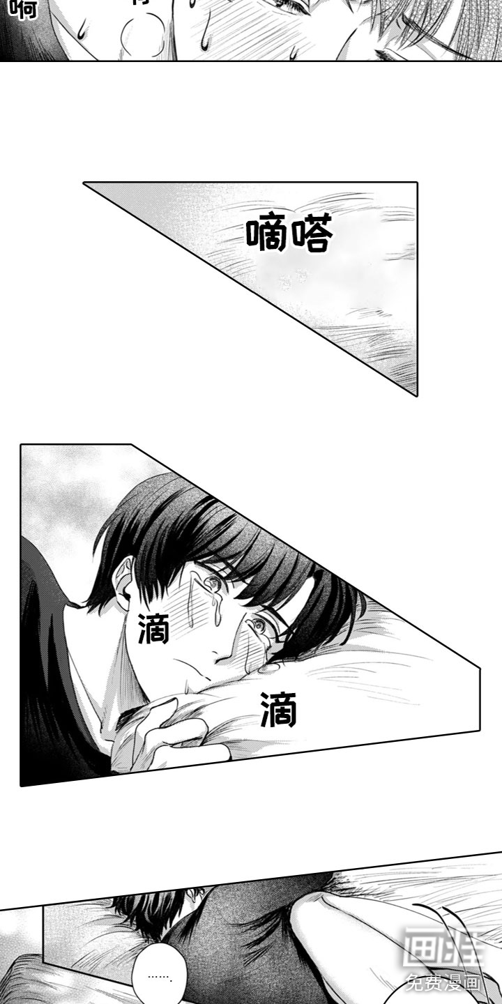 请教我恋爱 第13话 第15页