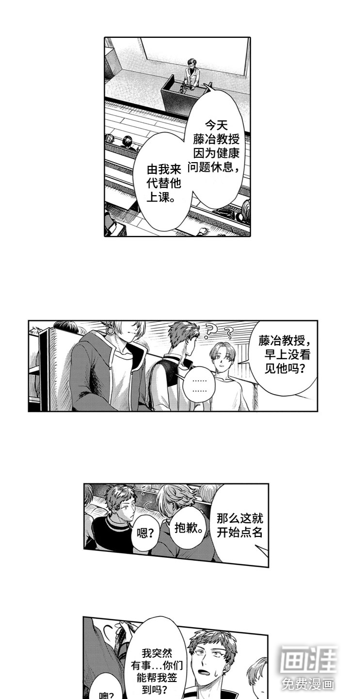 请教我恋爱 第13话 第17页