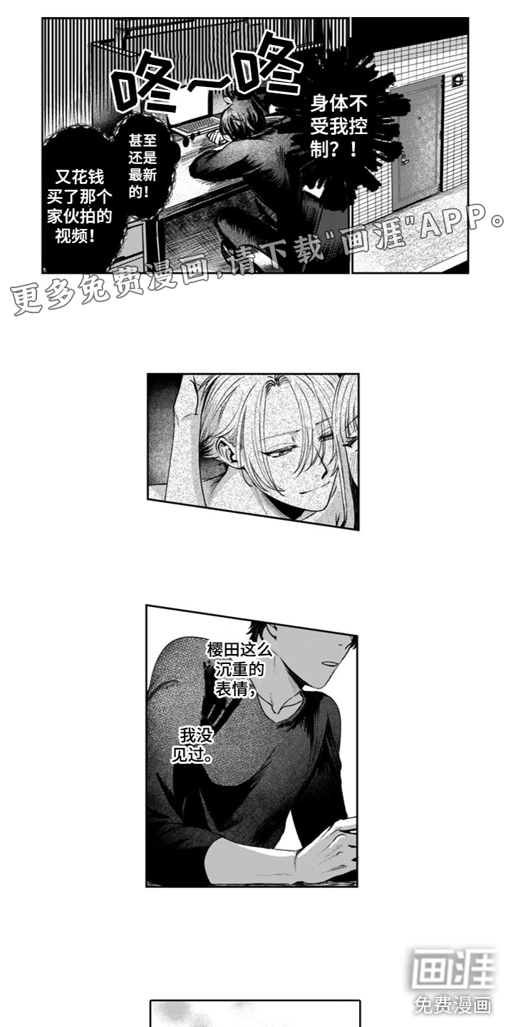 请教我恋爱 第13话 第10页