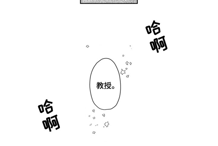 请教我恋爱 第11话 第14页