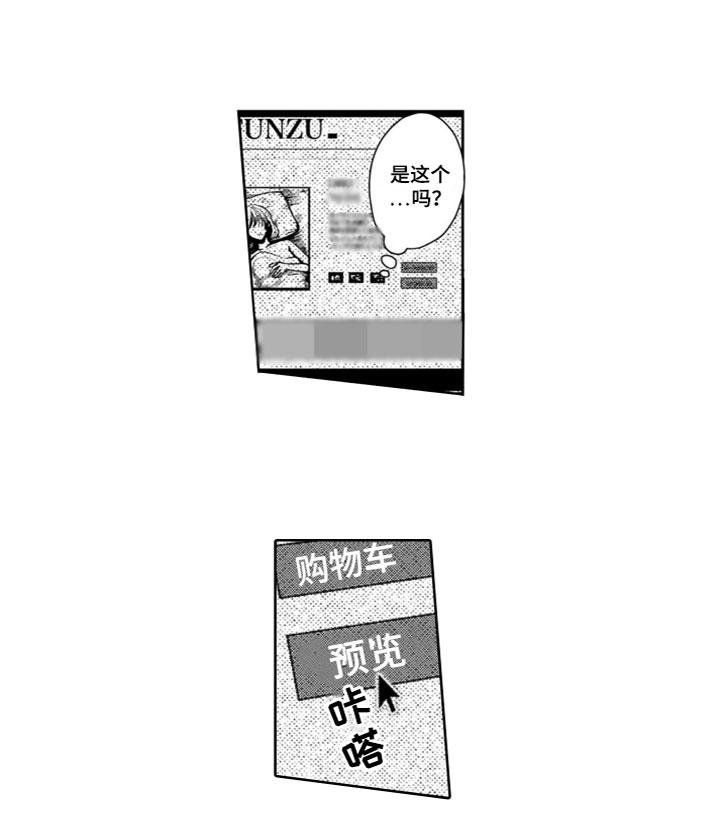 请教我恋爱 第24话 第34页