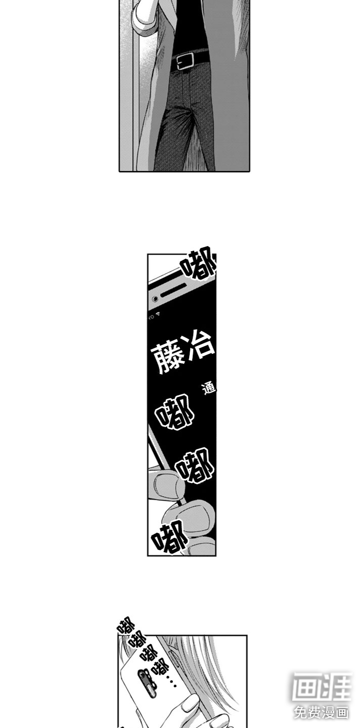 请教我恋爱 第21话 第6页