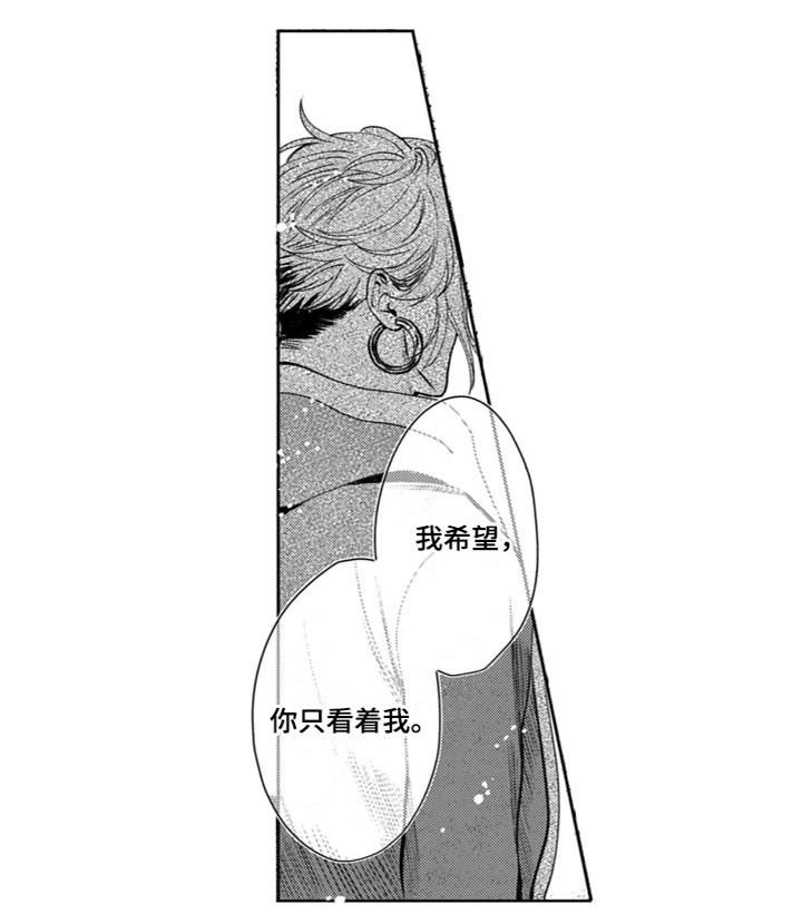 请教我恋爱 第15话 第11页