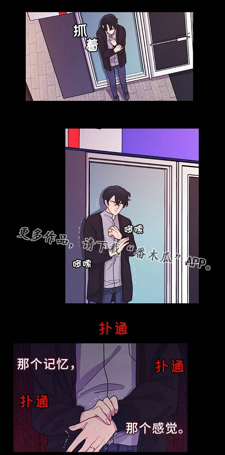 囚禁 第32话 第17页