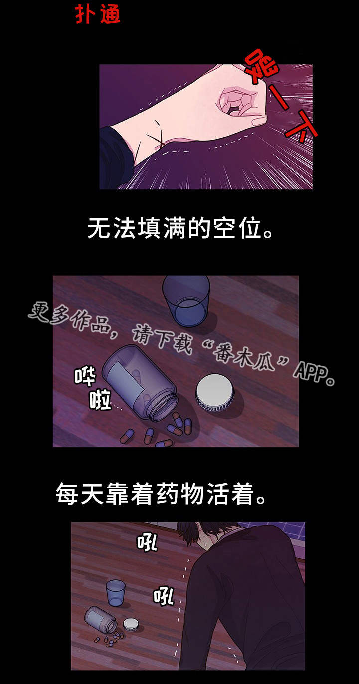 囚禁 第32话 第18页
