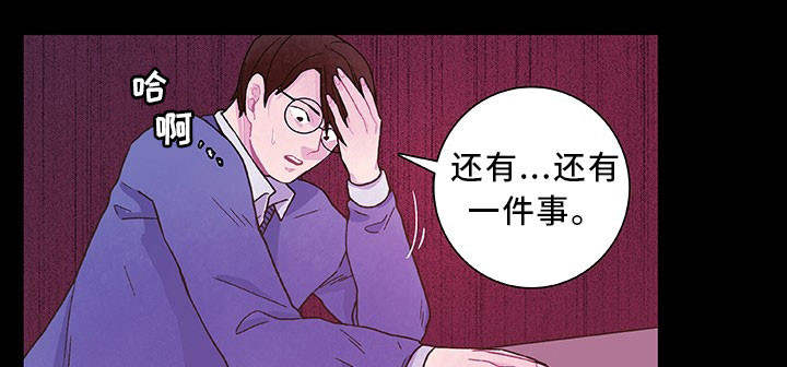 囚禁 第22话 第14页