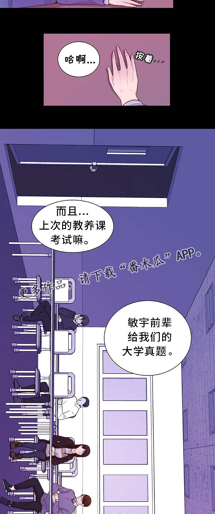 囚禁 第22话 第15页
